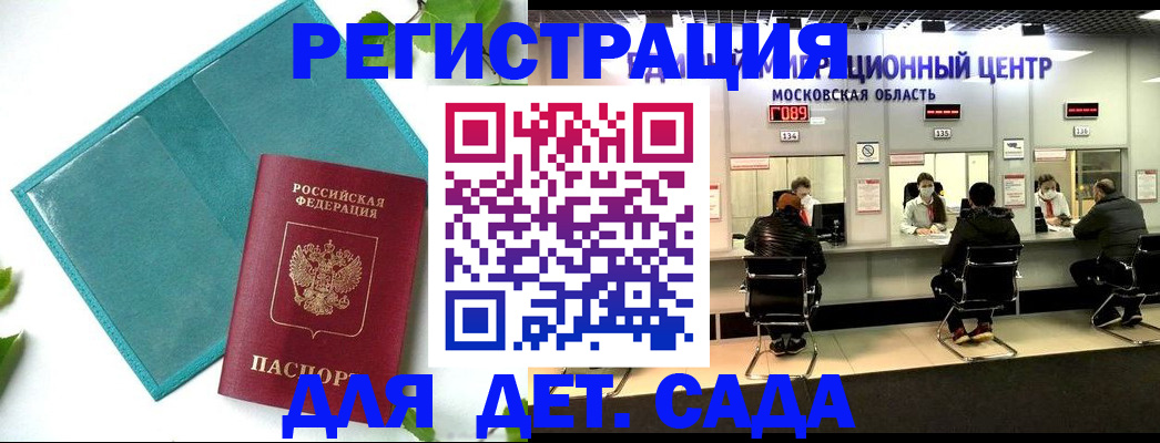 регистрация в Шали