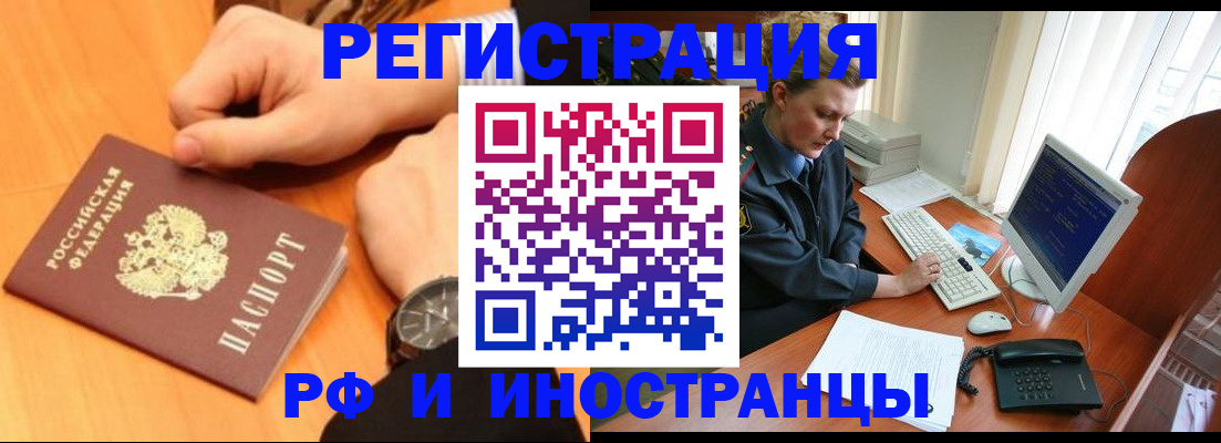 прописка законно в Шали