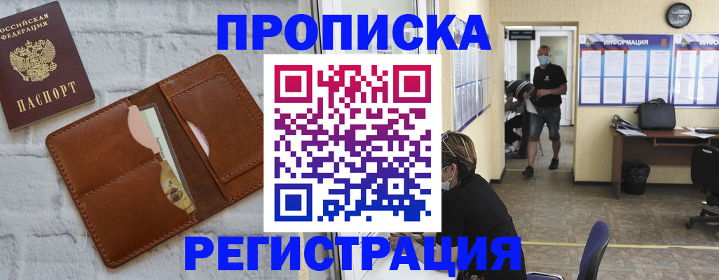 пропишу в квартире в Шали