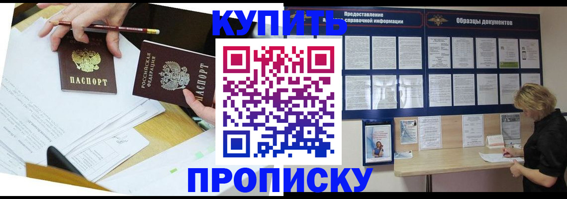 временная регистрация законно в Шали