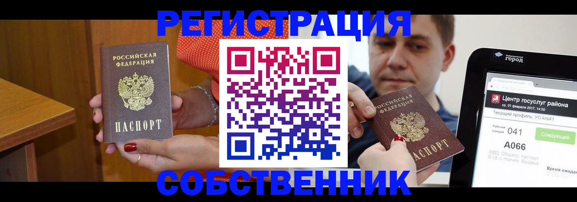 прописка гарантия в Шали